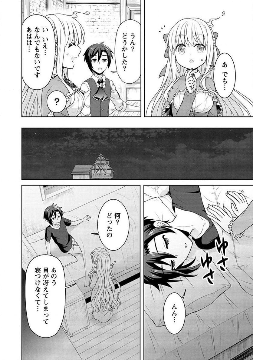 チート薬師のスローライフ ​異世界に作ろうドラッグストア - 第53.2話 - Page 4