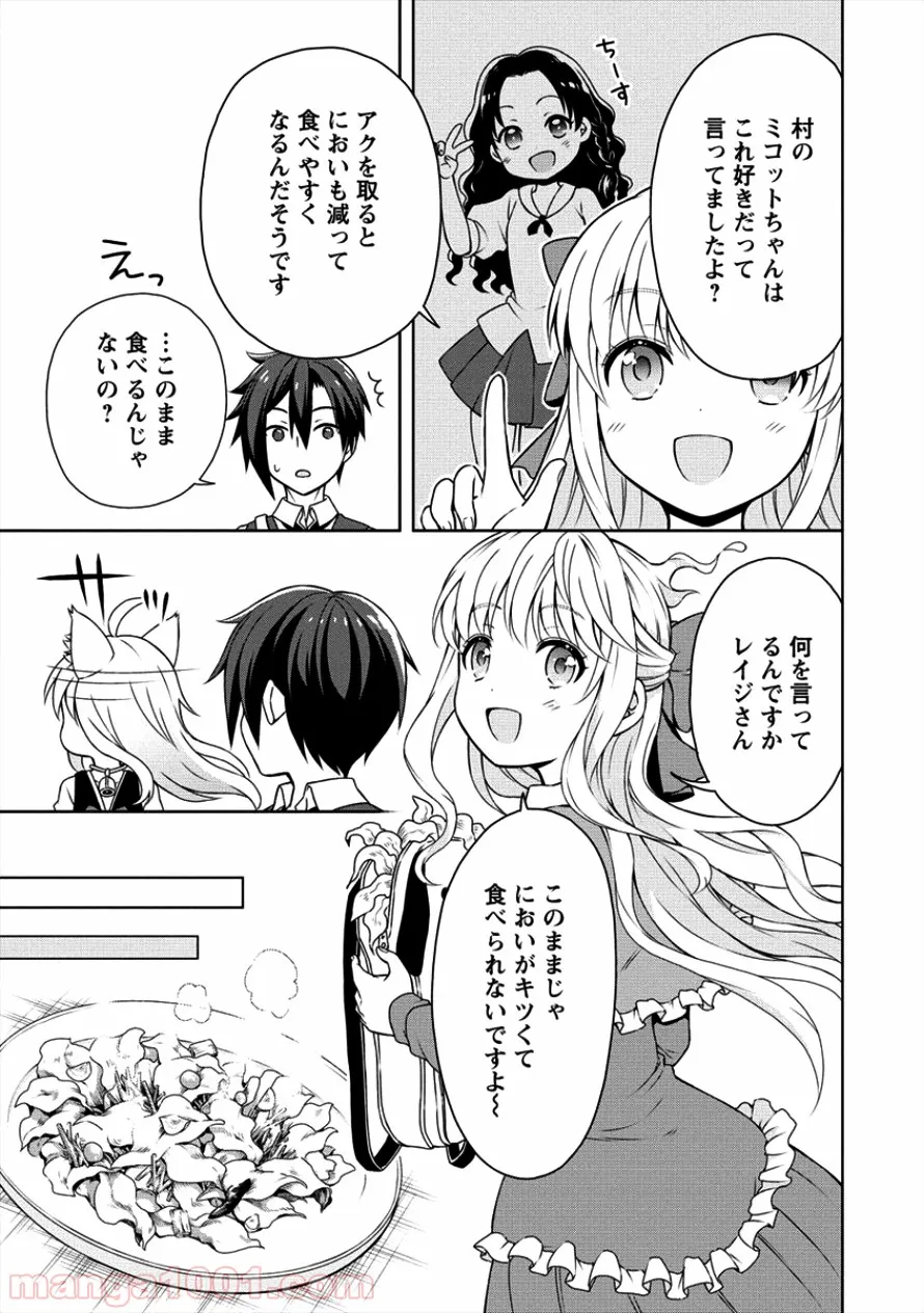 チート薬師のスローライフ ​異世界に作ろうドラッグストア - 第7話 - Page 19