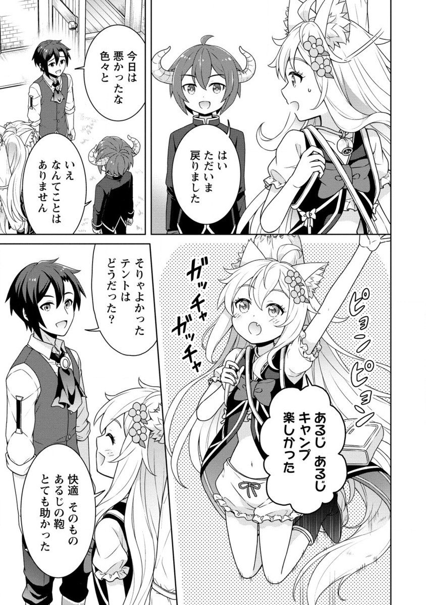 チート薬師のスローライフ ​異世界に作ろうドラッグストア - 第61.2話 - Page 8