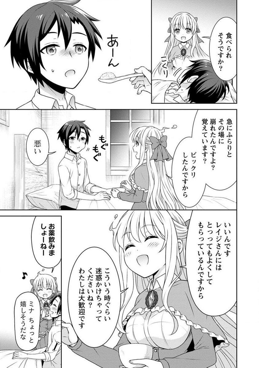 チート薬師のスローライフ ​異世界に作ろうドラッグストア 第51.2話 - Page 2