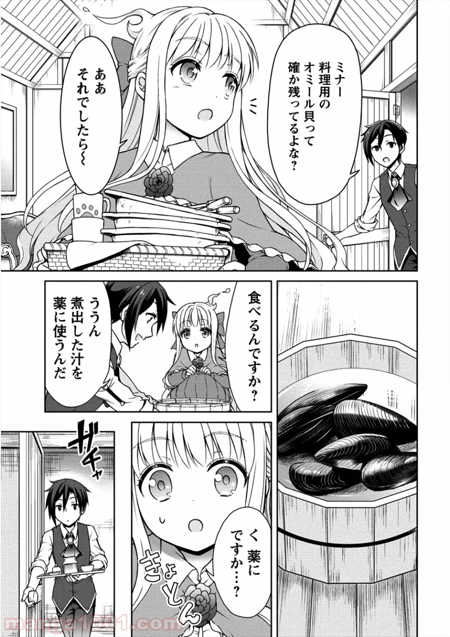 チート薬師のスローライフ ​異世界に作ろうドラッグストア - 第5話 - Page 17