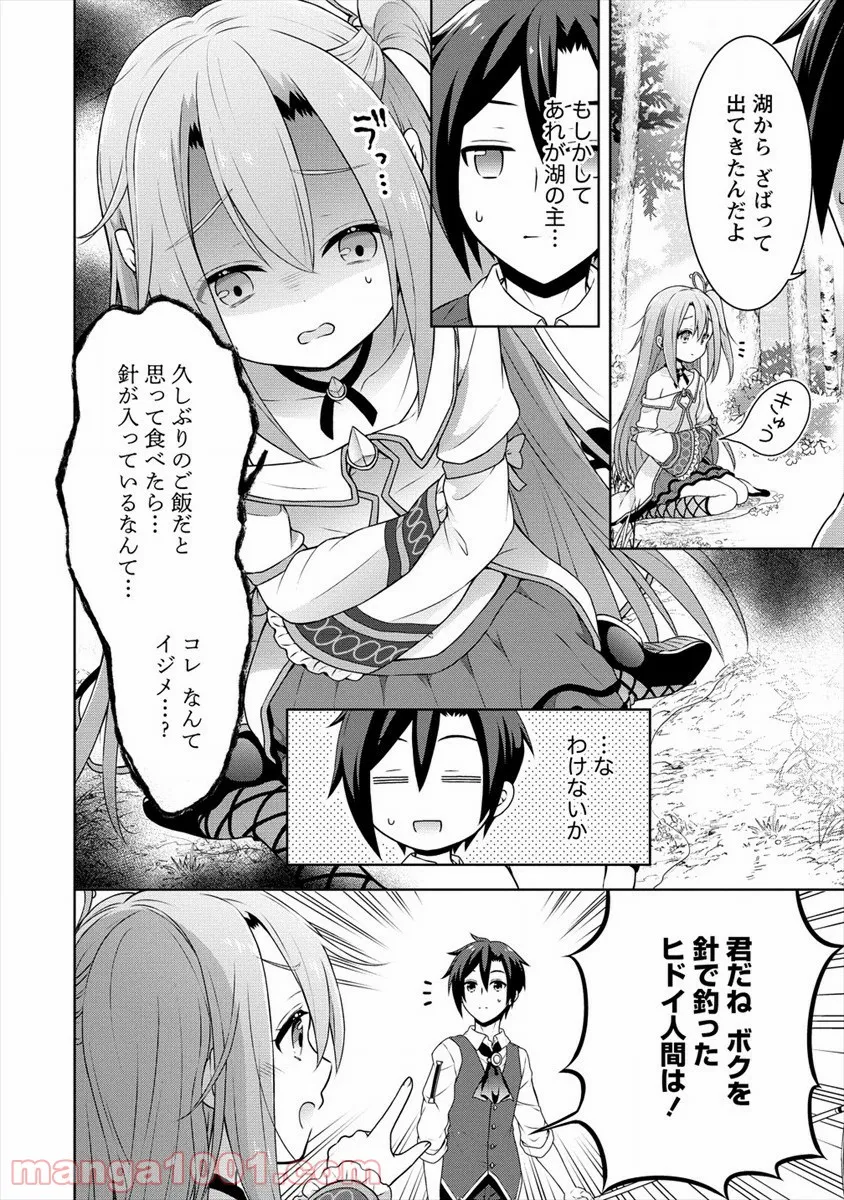 チート薬師のスローライフ ​異世界に作ろうドラッグストア 第33話 - Page 2