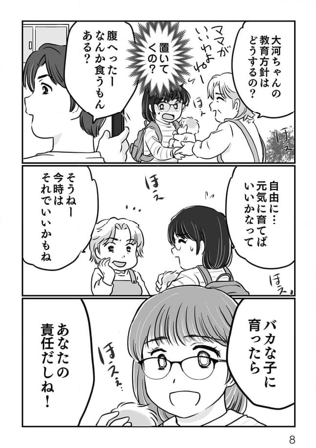 夫とレスで女性風俗に行ってみたら死にたくなった話 第1.2話 - Page 3