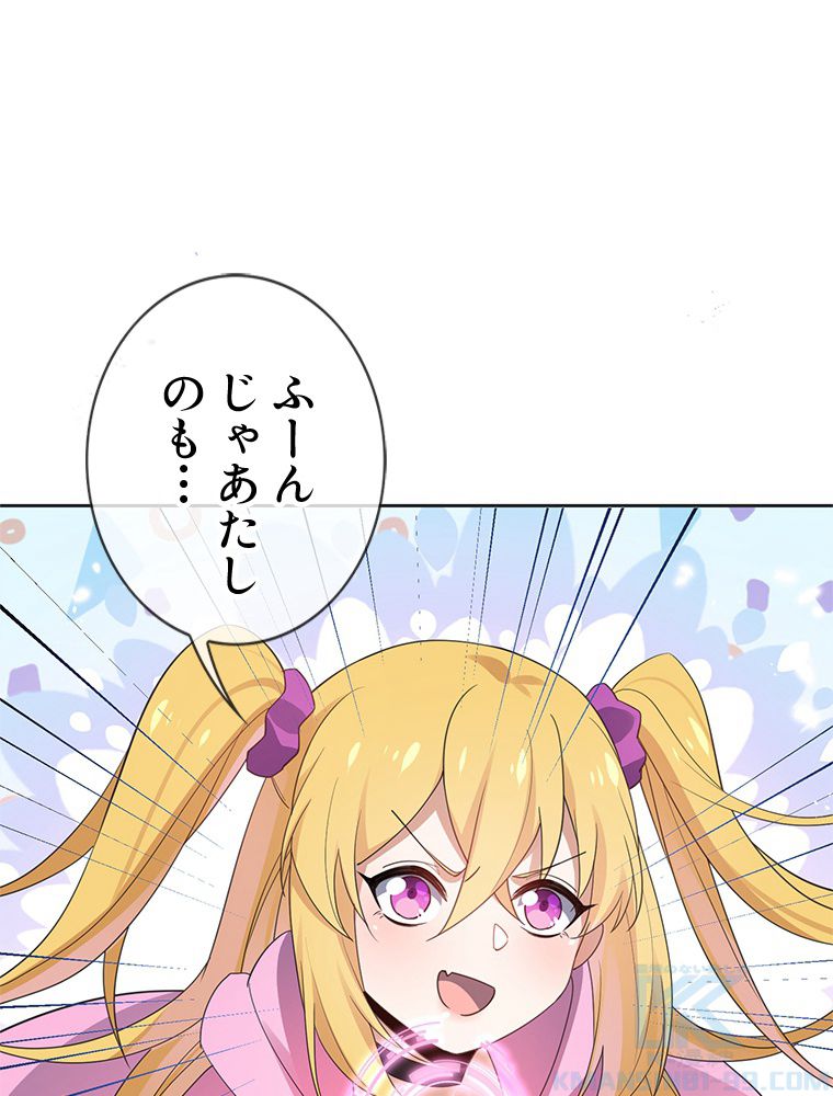 俺のお嬢様はゾンビになったけど!? 第114話 - Page 41