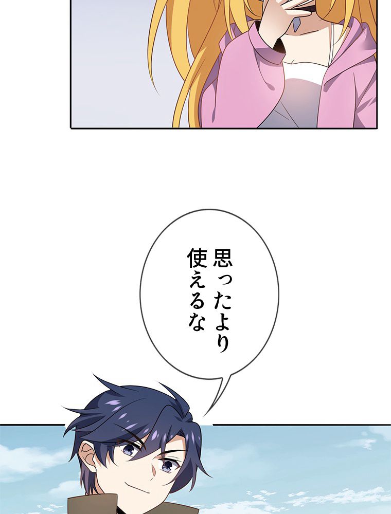 俺のお嬢様はゾンビになったけど!? 第74話 - Page 40