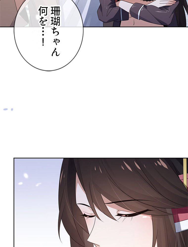 俺のお嬢様はゾンビになったけど!? 第44話 - Page 58