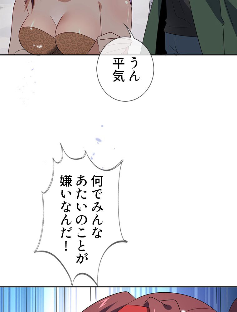 俺のお嬢様はゾンビになったけど!? 第49話 - Page 21