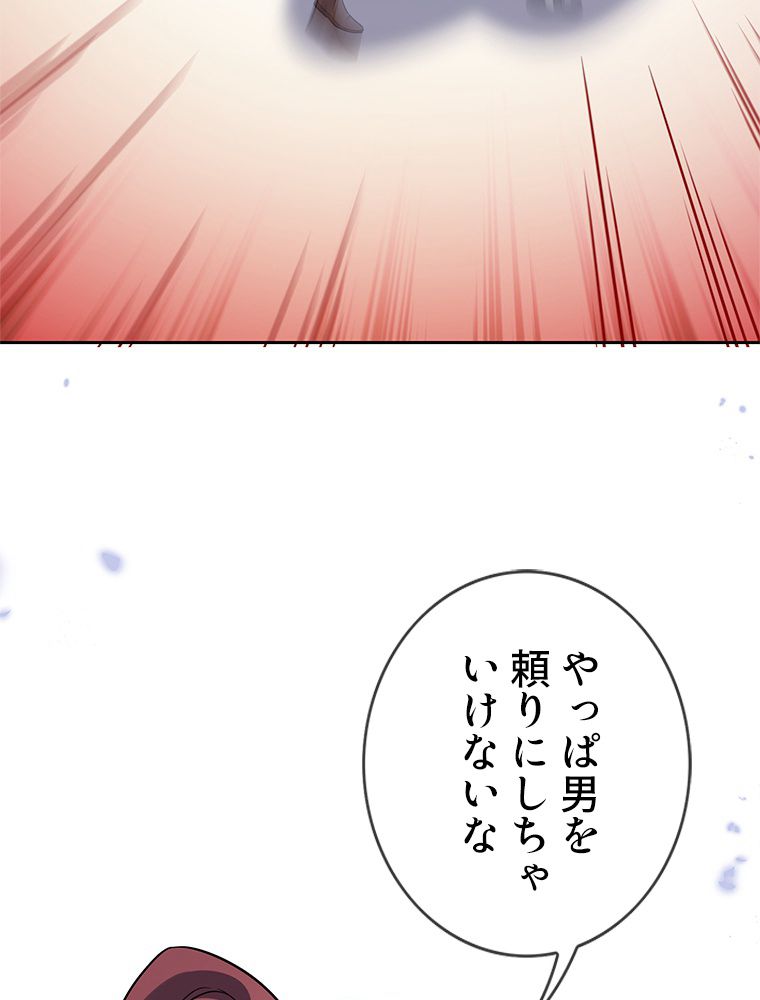 俺のお嬢様はゾンビになったけど!? 第45話 - Page 49