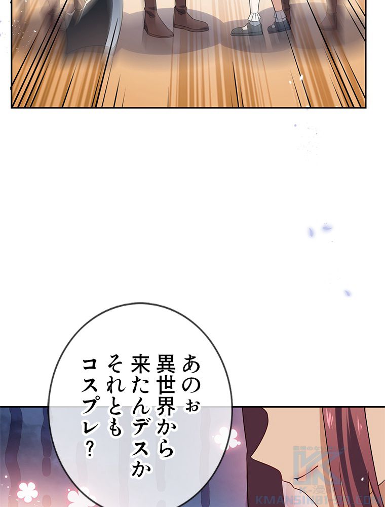 俺のお嬢様はゾンビになったけど!? 第45話 - Page 53