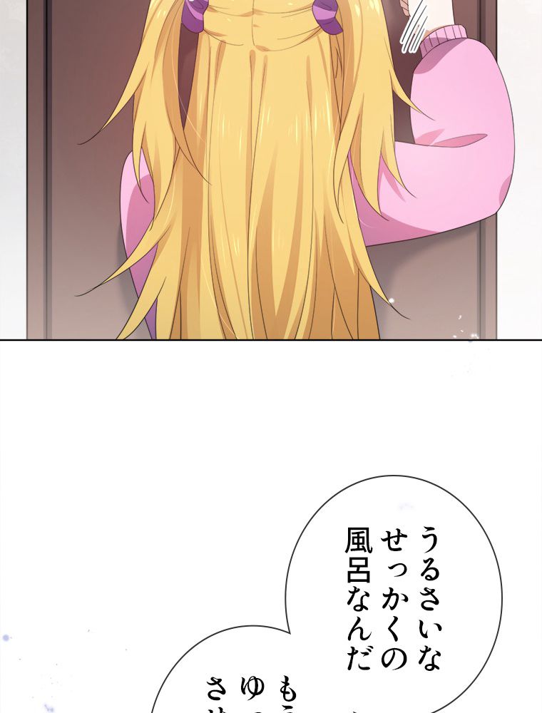 俺のお嬢様はゾンビになったけど!? 第121話 - Page 19