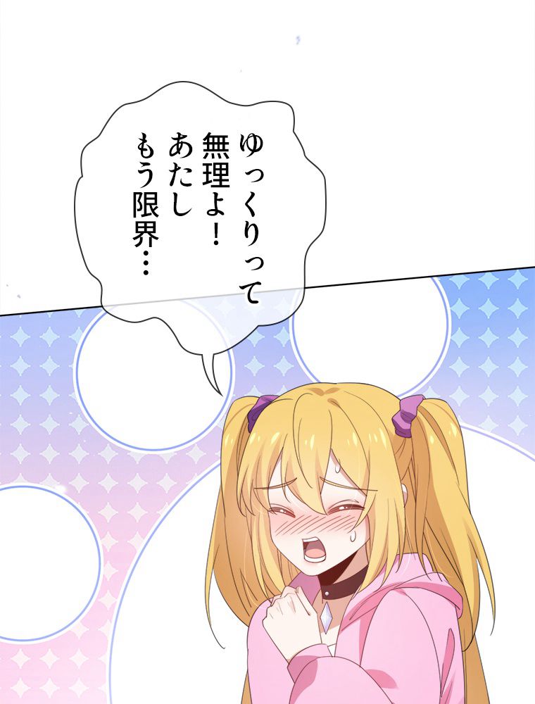 俺のお嬢様はゾンビになったけど!? 第121話 - Page 21