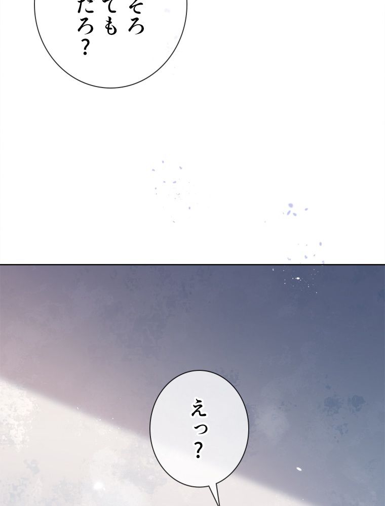 俺のお嬢様はゾンビになったけど!? 第121話 - Page 27