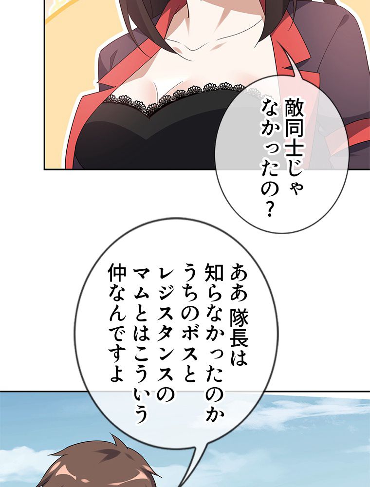 俺のお嬢様はゾンビになったけど!? 第100話 - Page 16