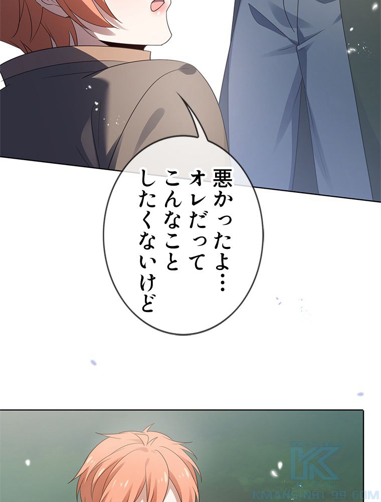 俺のお嬢様はゾンビになったけど!? 第115話 - Page 35