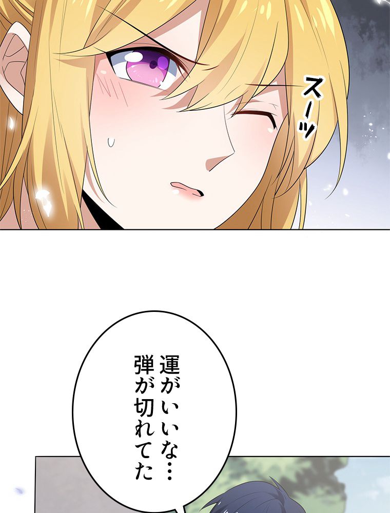 俺のお嬢様はゾンビになったけど!? 第10話 - Page 24