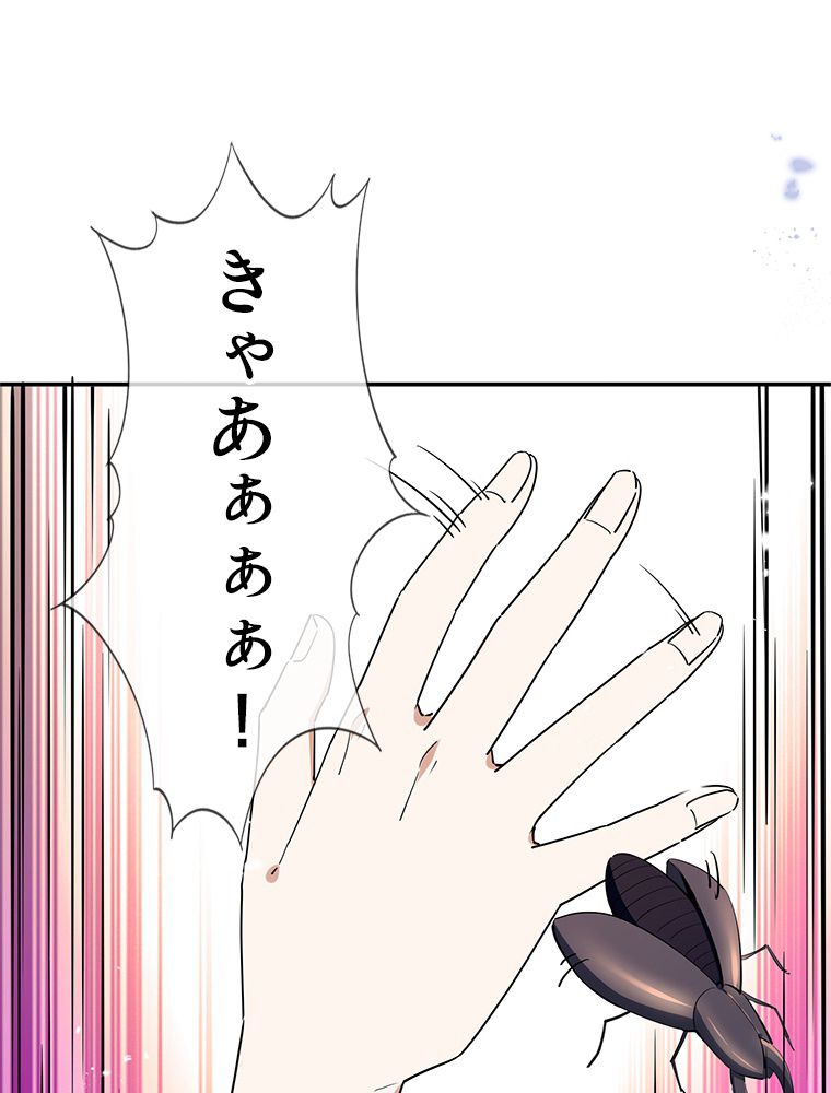 俺のお嬢様はゾンビになったけど!? 第39話 - Page 13