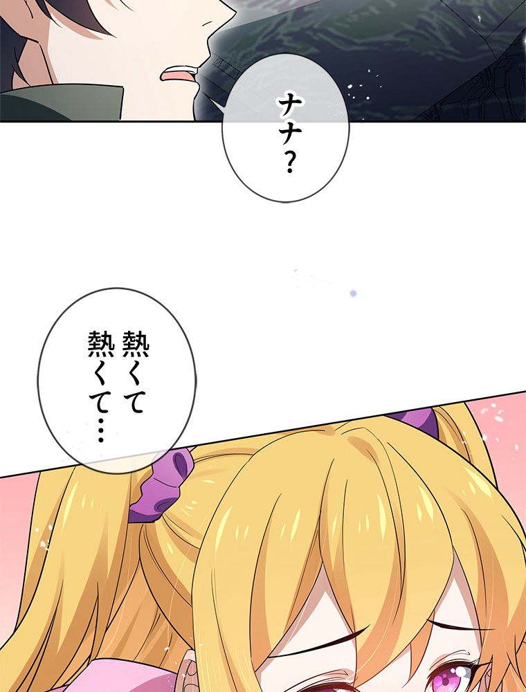 俺のお嬢様はゾンビになったけど!? 第84話 - Page 22