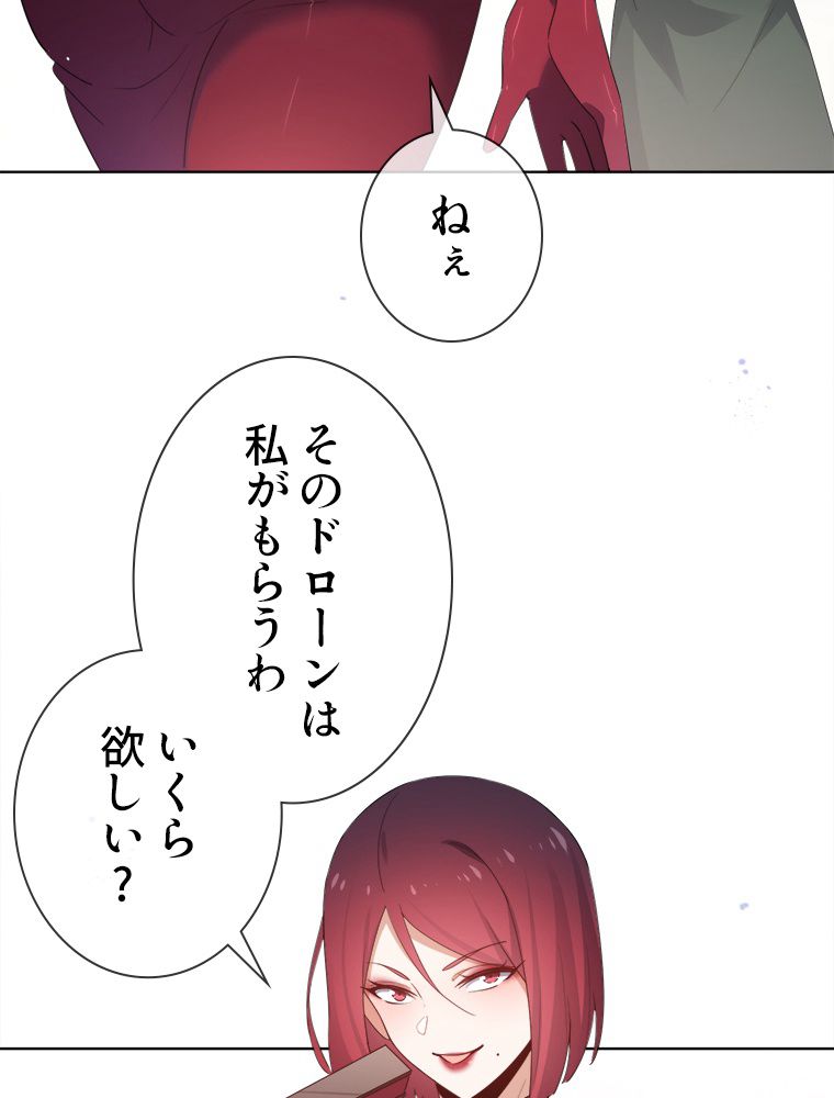 俺のお嬢様はゾンビになったけど!? 第117話 - Page 22