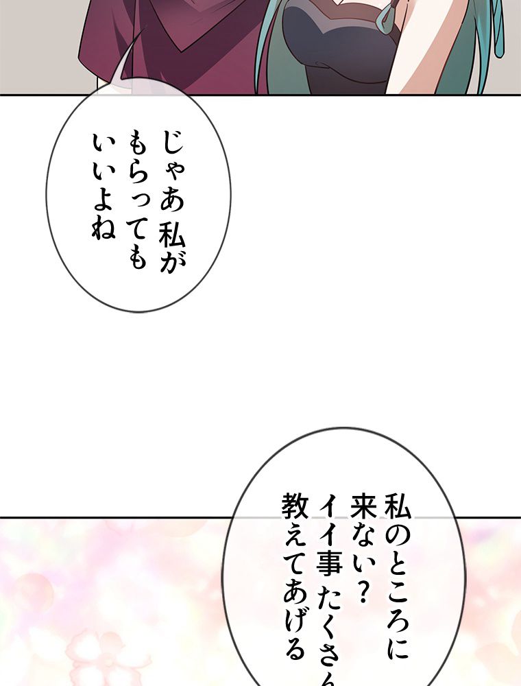 俺のお嬢様はゾンビになったけど!? 第91話 - Page 40