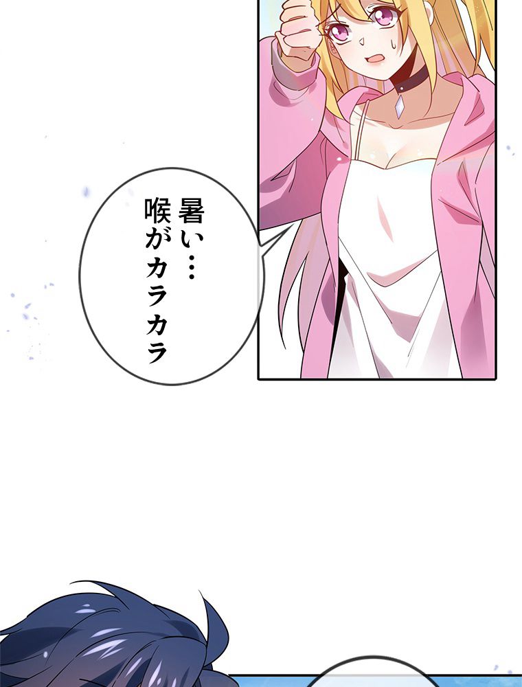 俺のお嬢様はゾンビになったけど!? 第88話 - Page 22