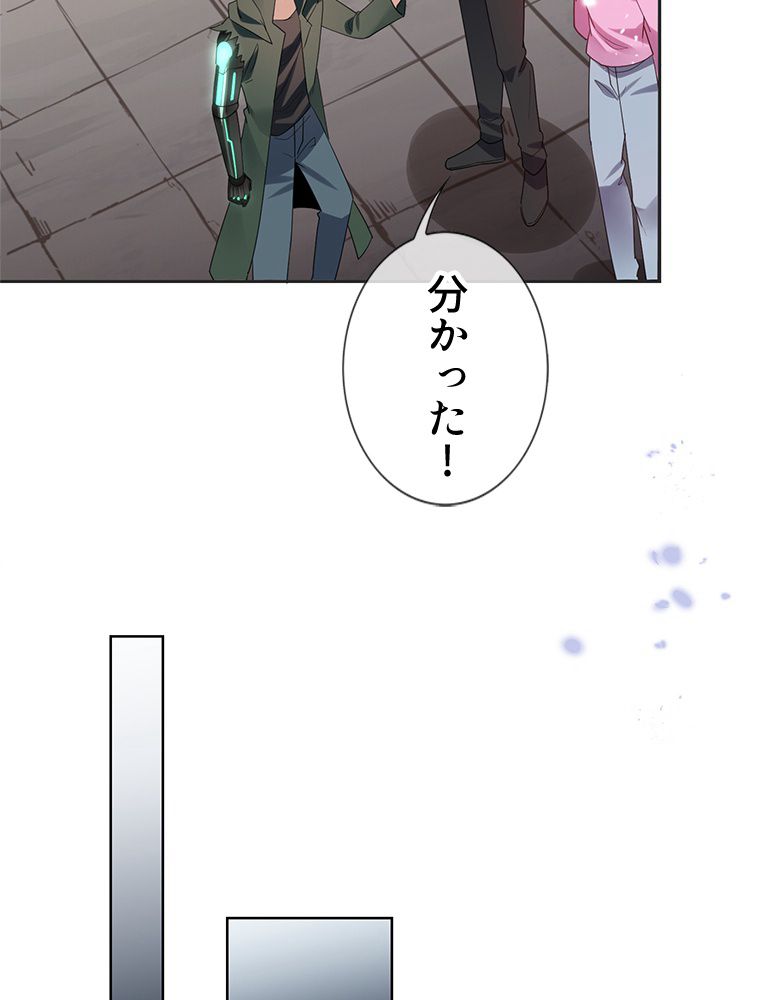 俺のお嬢様はゾンビになったけど!? 第113話 - Page 31