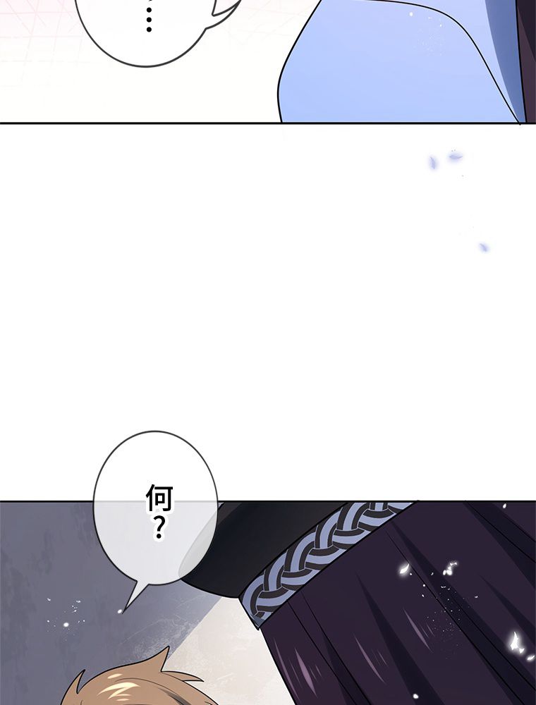 俺のお嬢様はゾンビになったけど!? 第77話 - Page 36