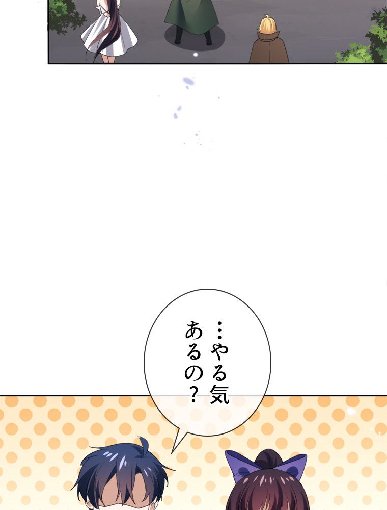 俺のお嬢様はゾンビになったけど!? 第120話 - Page 13