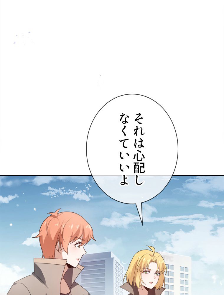 俺のお嬢様はゾンビになったけど!? 第120話 - Page 30