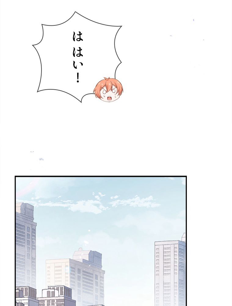 俺のお嬢様はゾンビになったけど!? 第120話 - Page 39