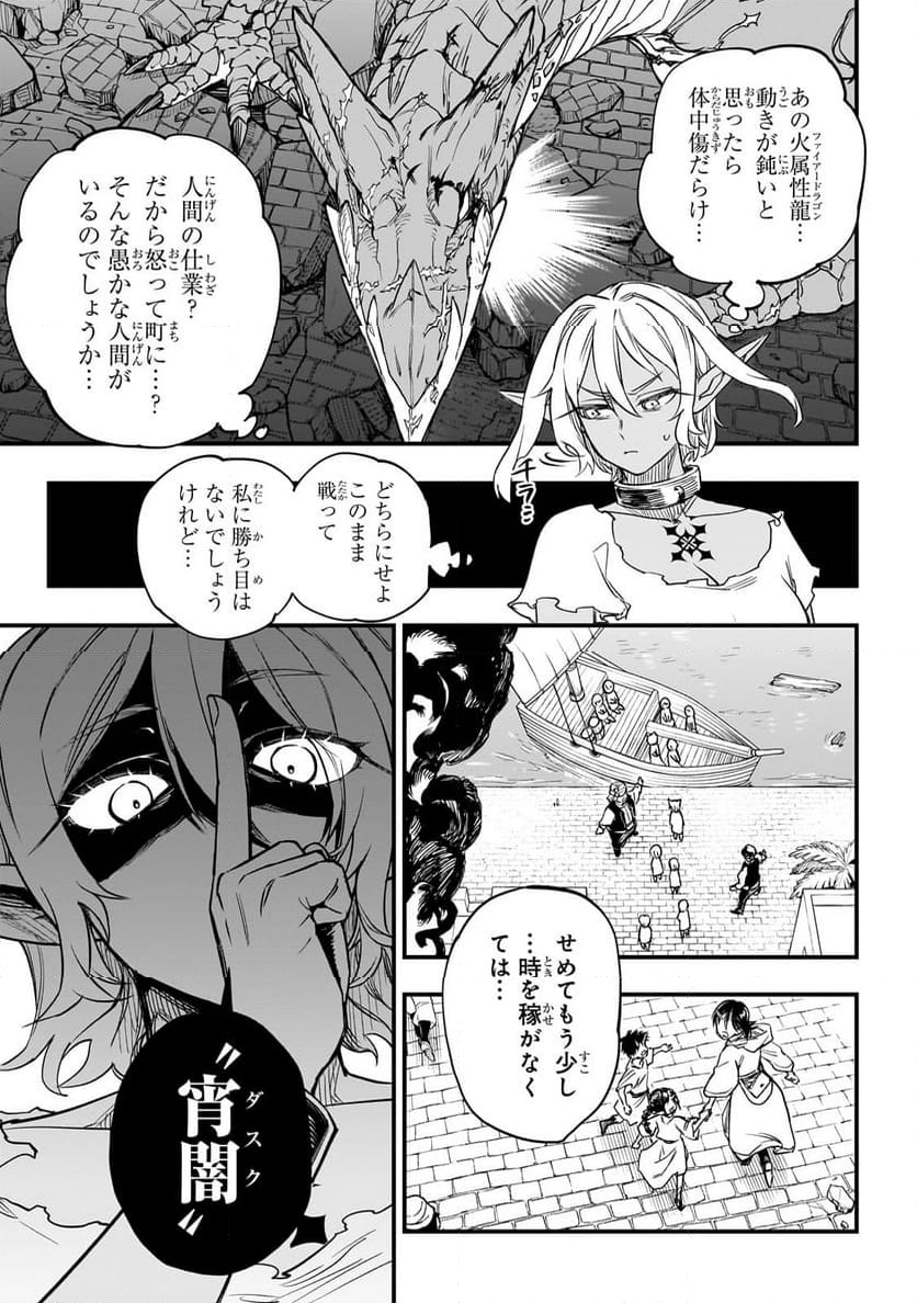 転生悪魔の最強勇者育成計画 第3.3話 - Page 10