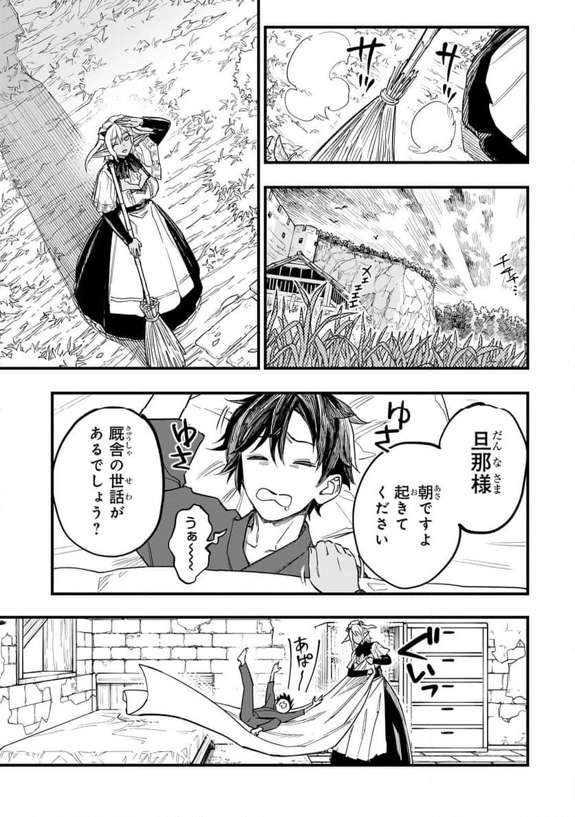 転生悪魔の最強勇者育成計画 第6.1話 - Page 3