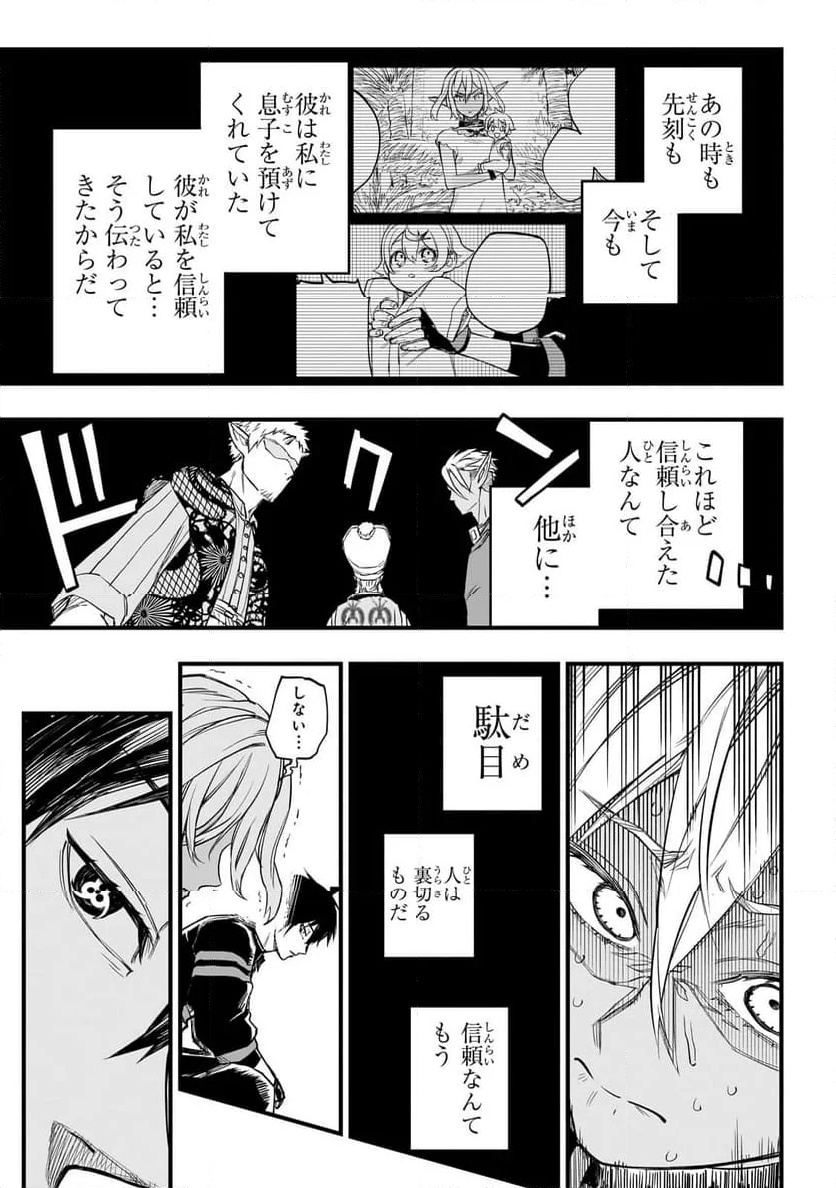 転生悪魔の最強勇者育成計画 第4.2話 - Page 13