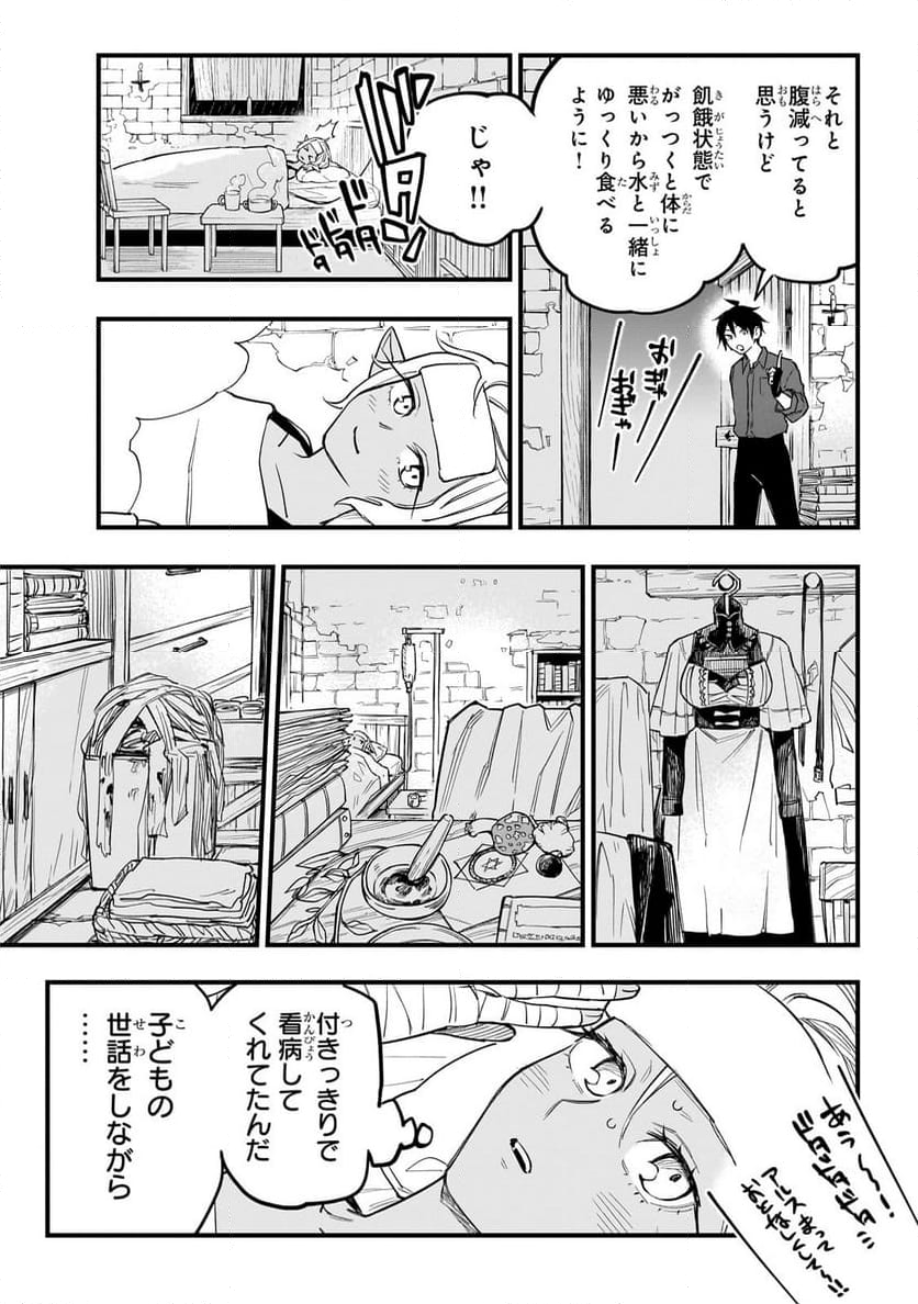 転生悪魔の最強勇者育成計画 第5.2話 - Page 7