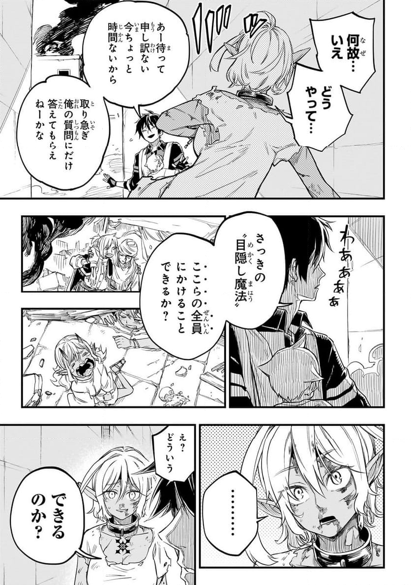 転生悪魔の最強勇者育成計画 第3.4話 - Page 3