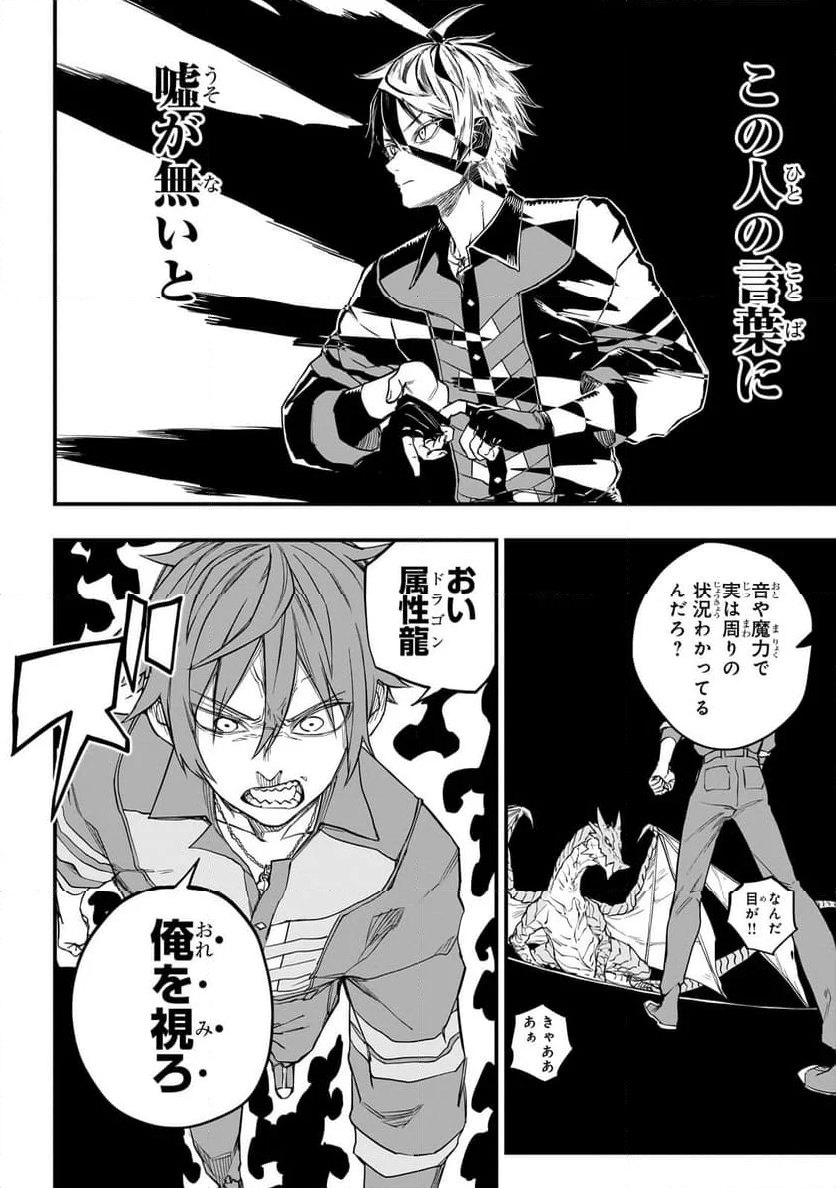 転生悪魔の最強勇者育成計画 第3.4話 - Page 6