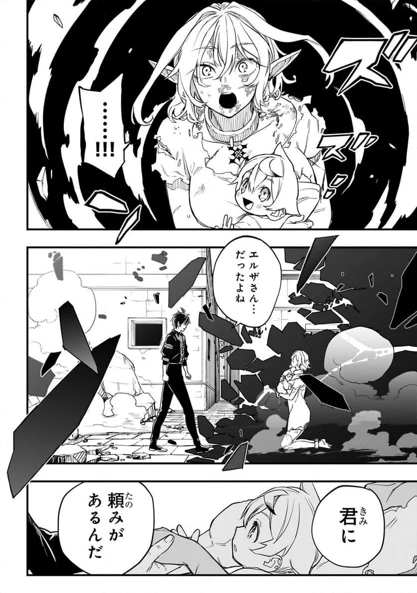 転生悪魔の最強勇者育成計画 第3.4話 - Page 10