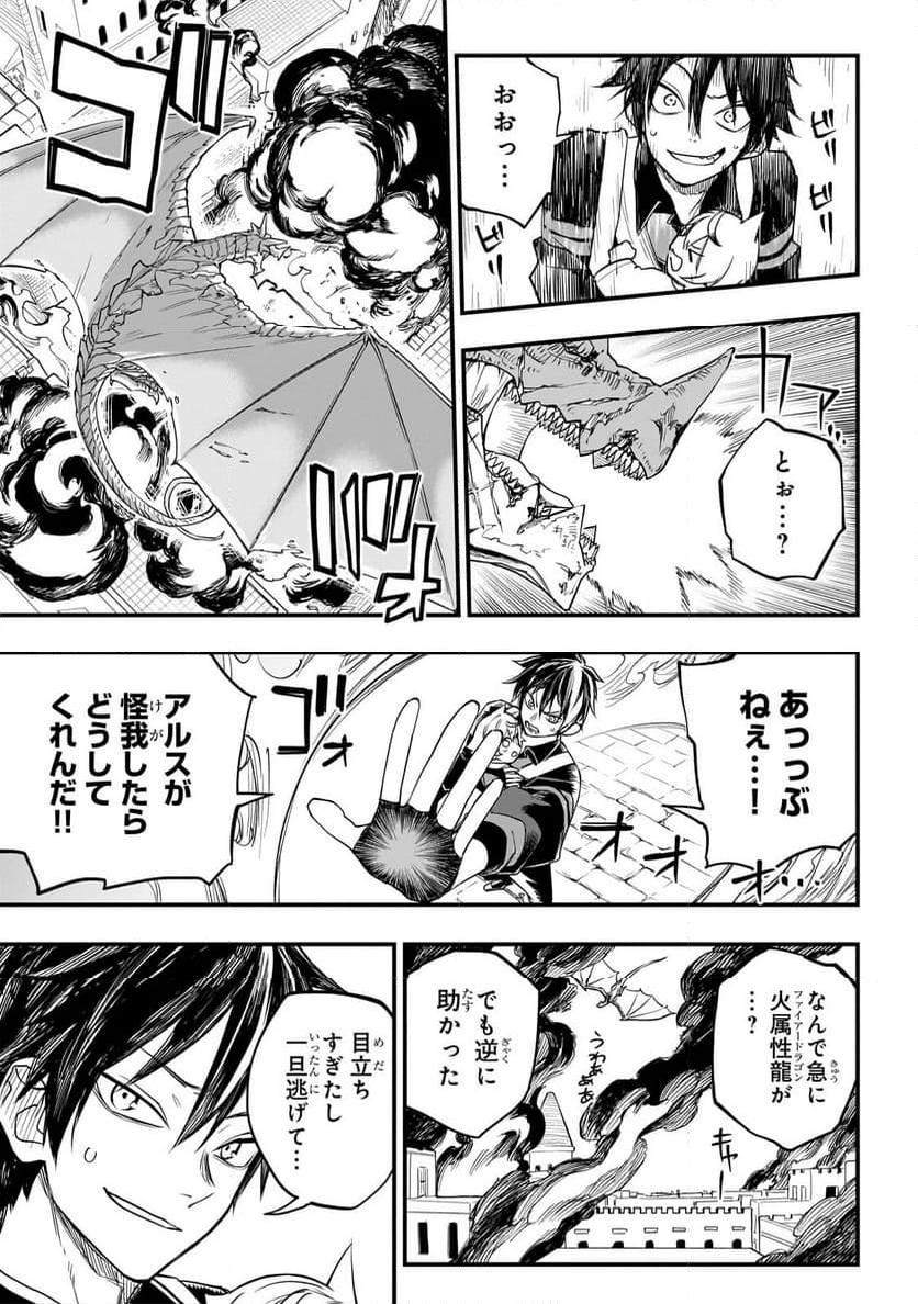 転生悪魔の最強勇者育成計画 第3.2話 - Page 7