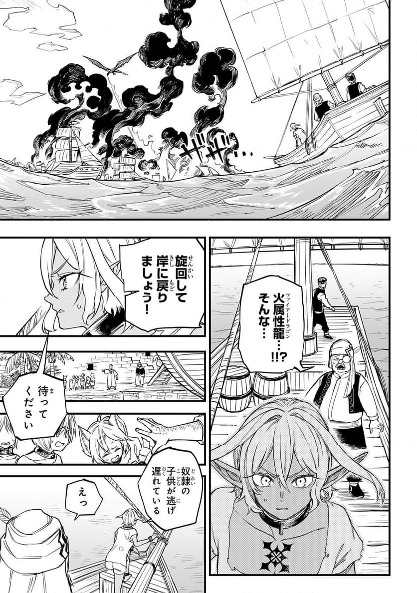 転生悪魔の最強勇者育成計画 第3.2話 - Page 9