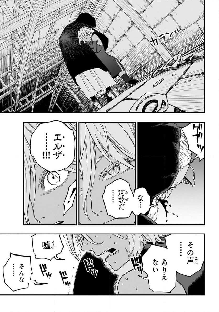 転生悪魔の最強勇者育成計画 第4.1話 - Page 3