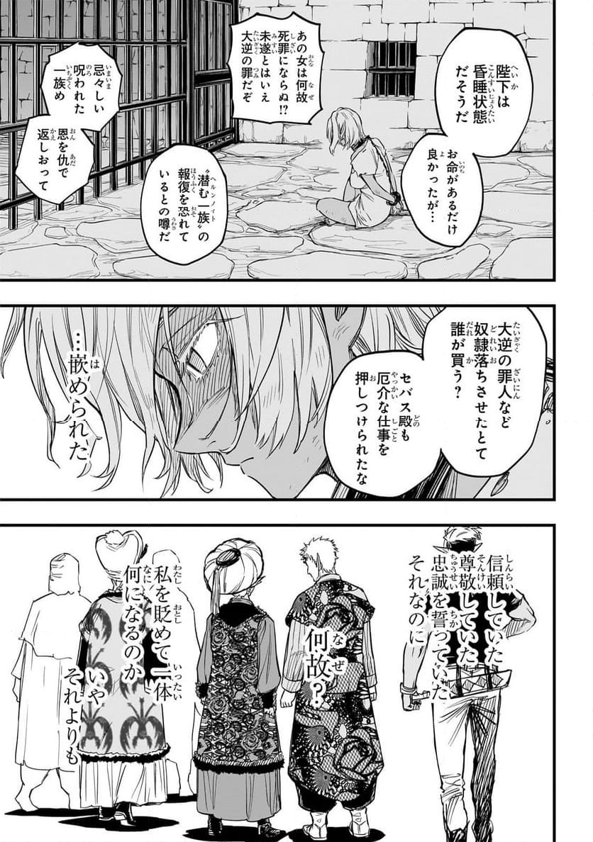 転生悪魔の最強勇者育成計画 第4.1話 - Page 7