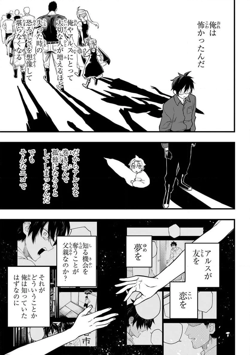 転生悪魔の最強勇者育成計画 第2話 - Page 44