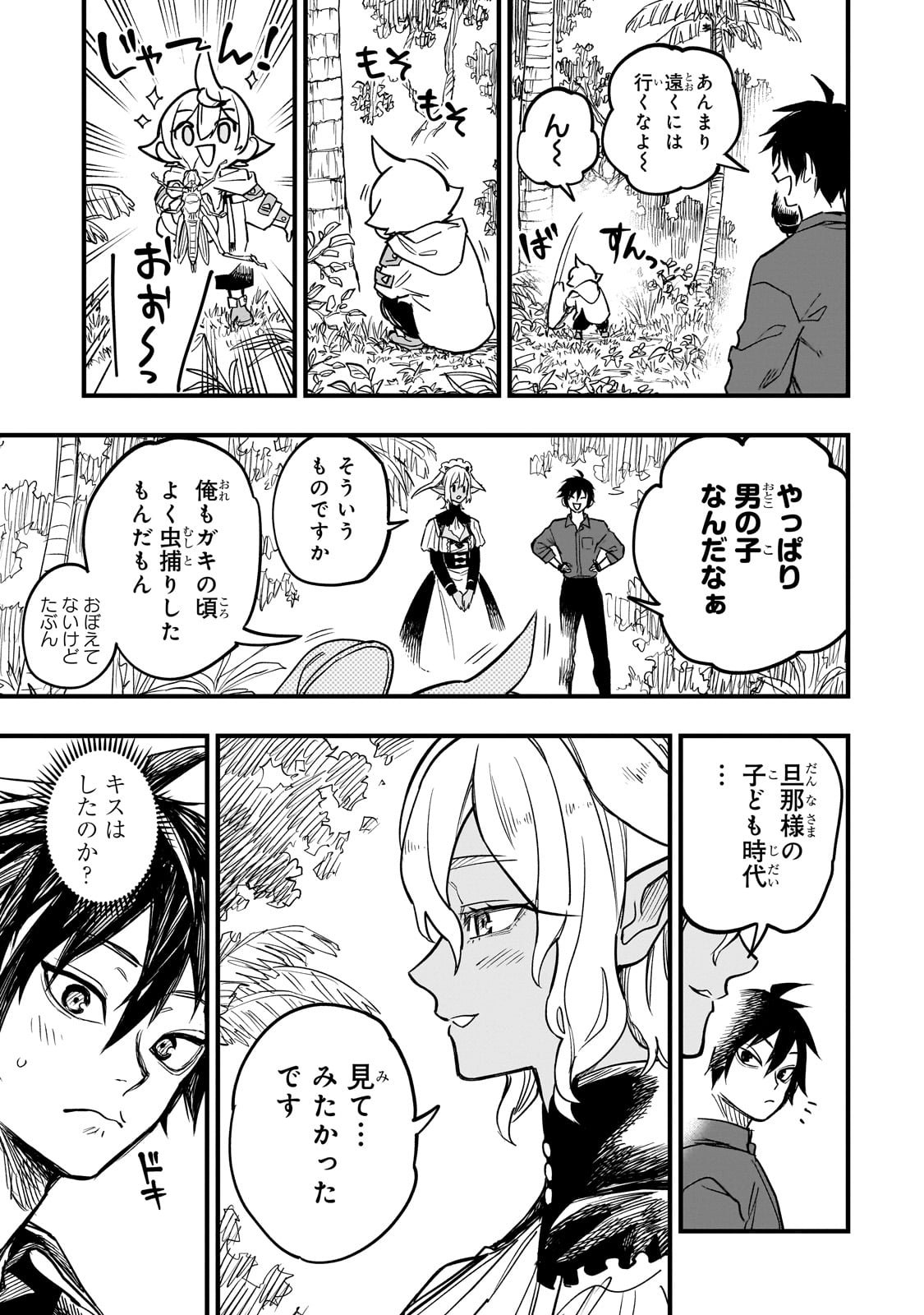 転生悪魔の最強勇者育成計画 第7話 - Page 13