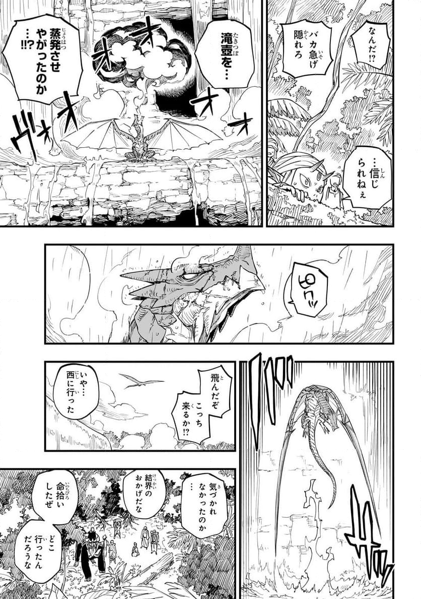 転生悪魔の最強勇者育成計画 第3.1話 - Page 3