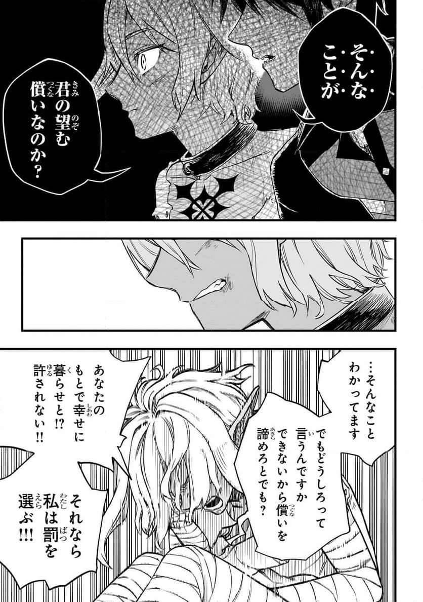 転生悪魔の最強勇者育成計画 第4.3話 - Page 4