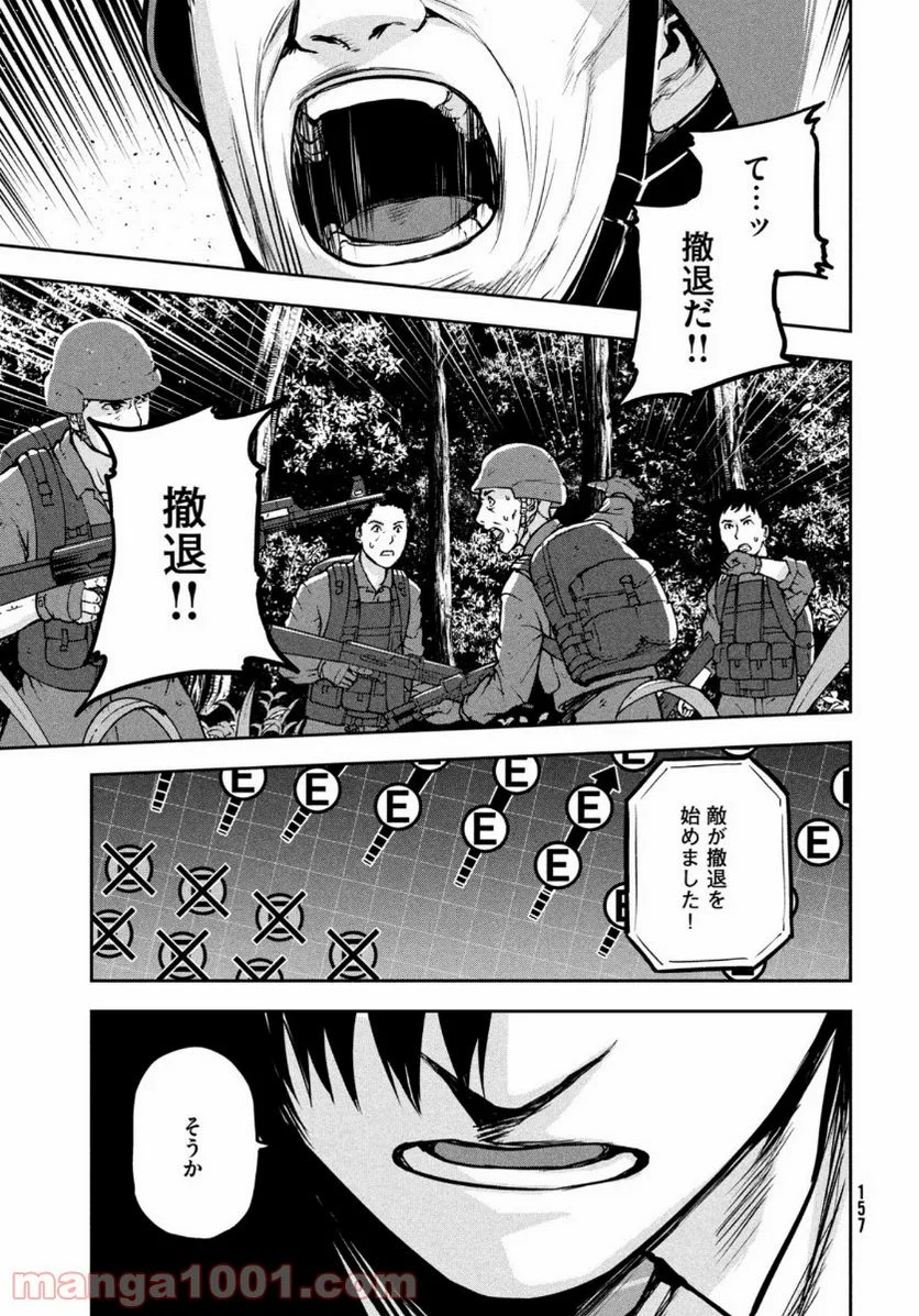 マージナル・オペレーション 第85話 - Page 27