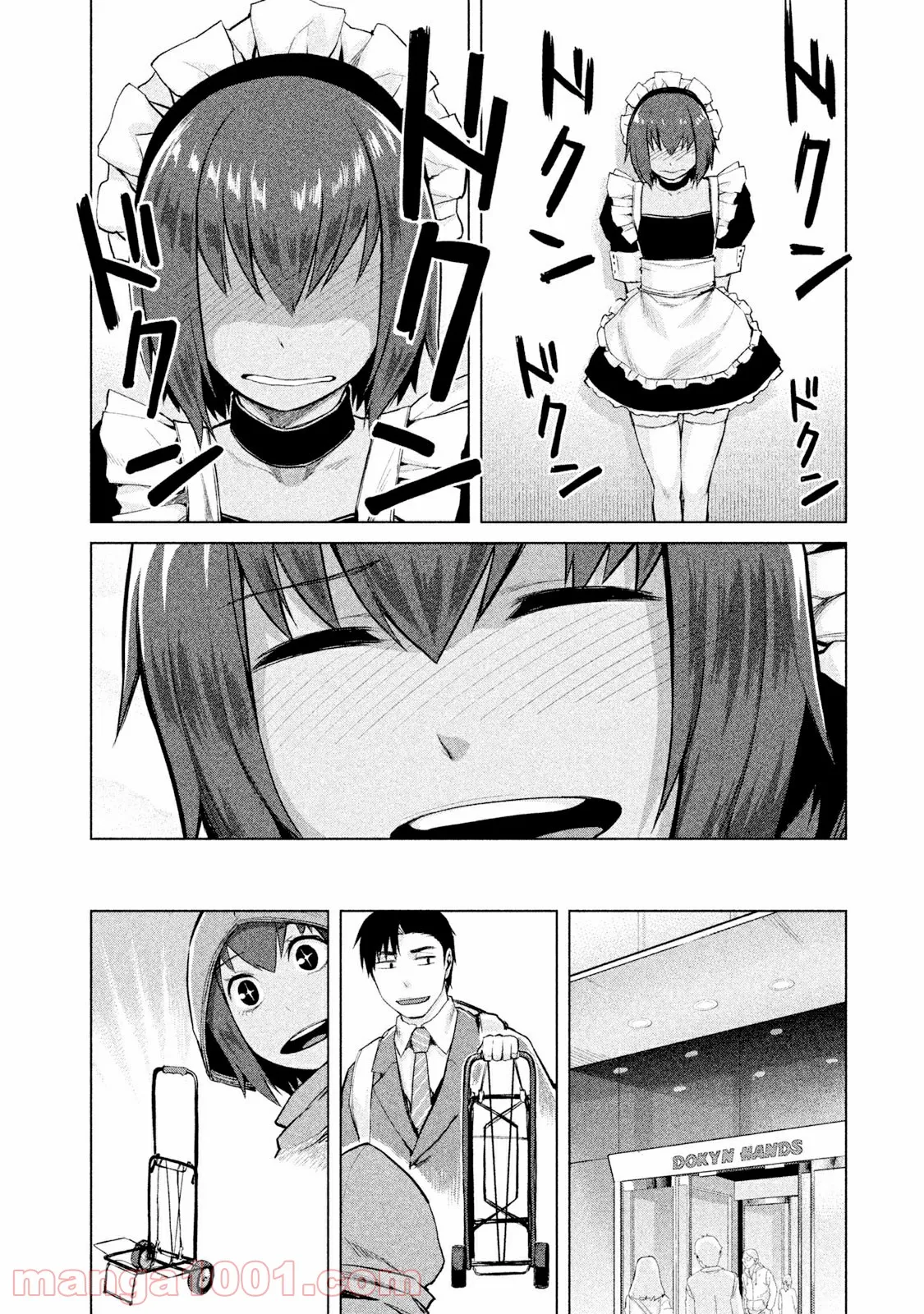 マージナル・オペレーション 第22.2話 - Page 9