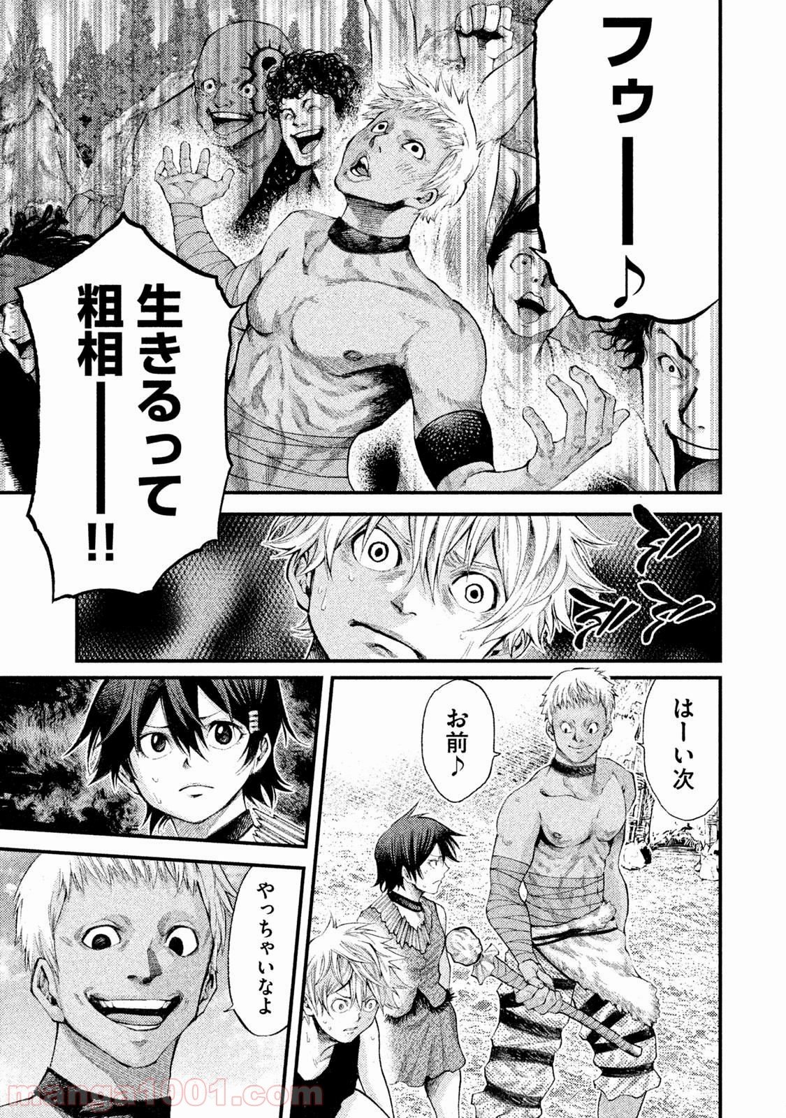 グラシュロス 第13話 - Page 15