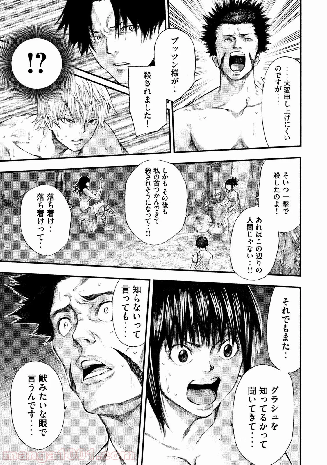 グラシュロス 第17話 - Page 17