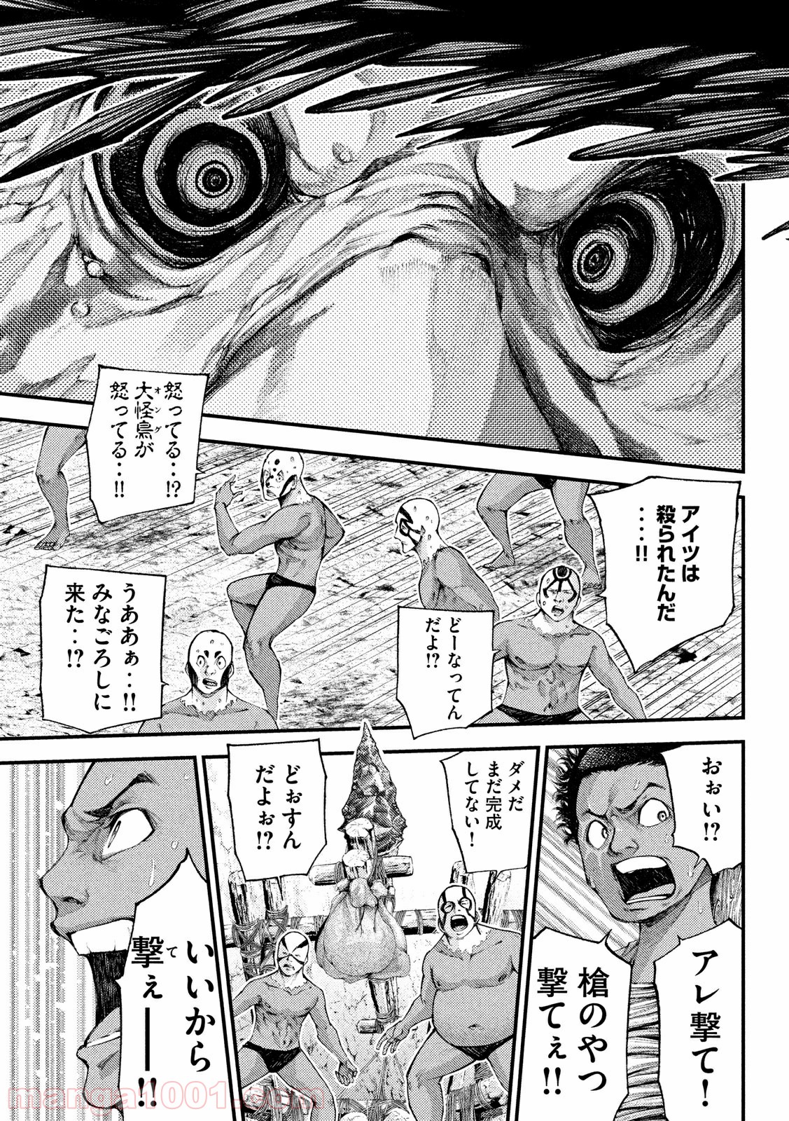 グラシュロス 第29話 - Page 12