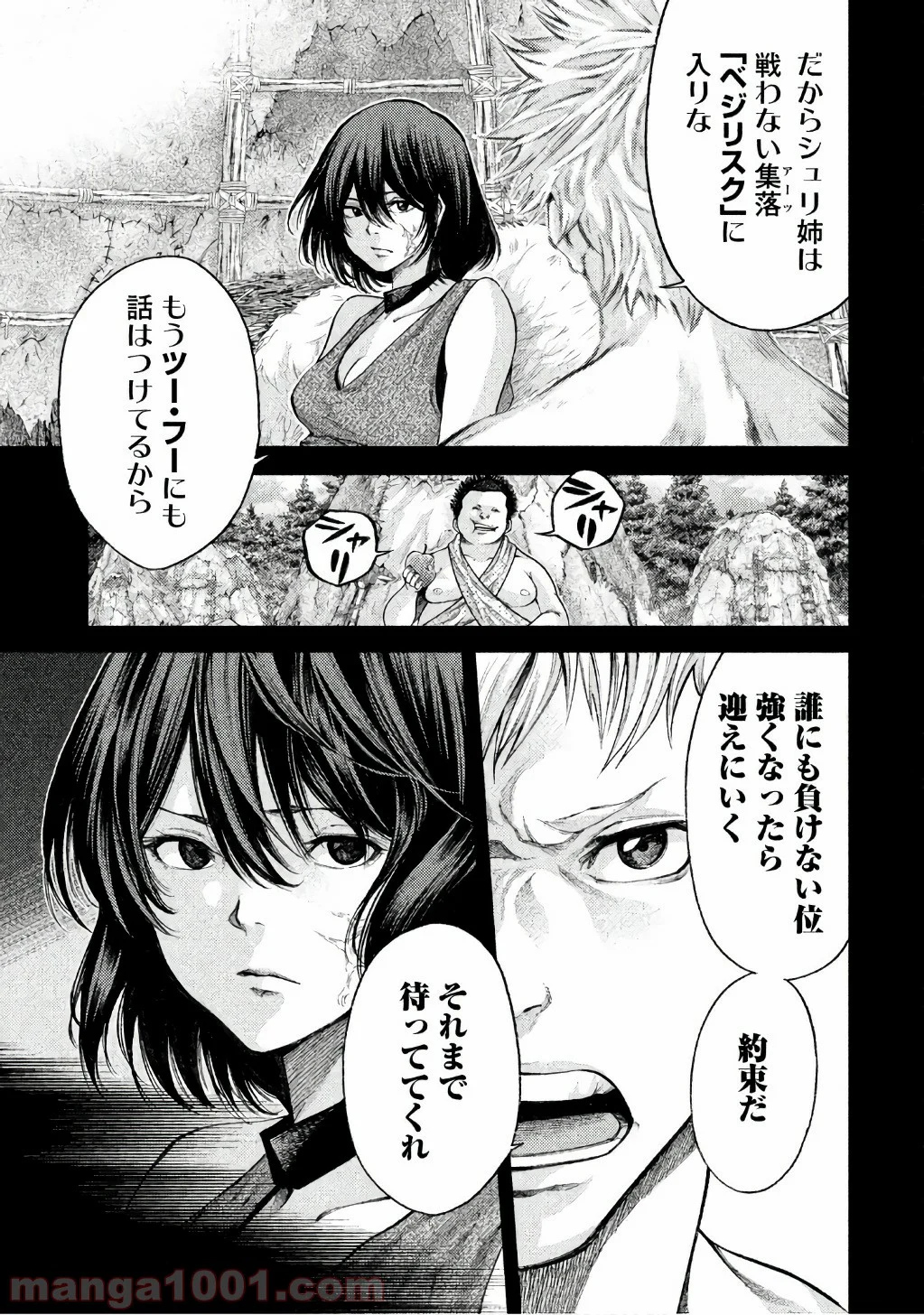 グラシュロス 第18話 - Page 13